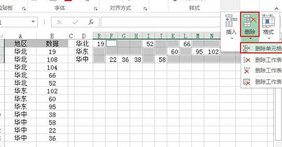 excel2013如何設置縱橫頁面布局 excel2013設置縱橫頁面布局的方法