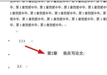 Word如何設(shè)置論文不一樣的頁(yè)眉 Word設(shè)置每章節(jié)不同頁(yè)眉的技巧