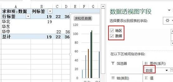 excel2013如何設置縱橫頁面布局 excel2013設置縱橫頁面布局的方法