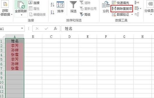 Excel2013表格怎么提取數(shù)據(jù)唯一值 Excel2013表格提取出唯一值的方法