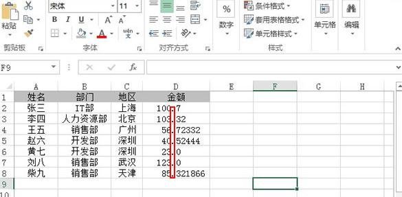 Excel2013如何設置數據按照小數點對齊 Excel2013數據按照小數點對齊的方法