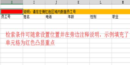 excel2013中怎么新建查詢表圖文教程 excel2013中新建查詢表的步驟