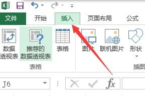 Excel2013怎么使用截圖功能 Excel2013截圖功能的使用方法