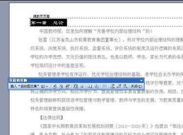 word奇偶不同頁眉如何設置 word設置奇偶不同的頁眉的方法