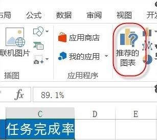 excel2013如何設置快速生成圖表 excel2013中快速生成圖表的方法