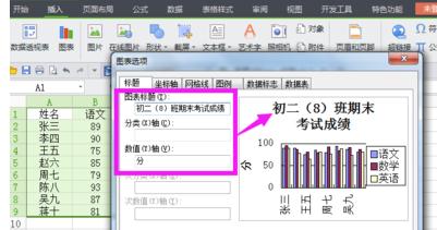 Excel2013中進行插入圖表的操作技巧 Excel2013中進行插入圖表的操作技巧