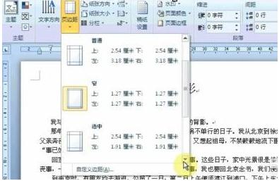 word頁面設置在哪里設置 Word中進行頁面設置的方法