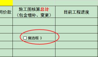 excel2013怎么制作打鉤方框 excel2013制作打鉤方框的方法