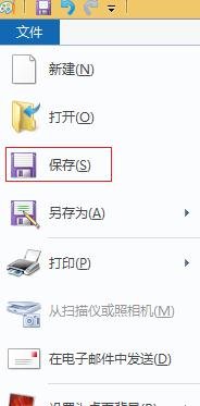 excel2013中如何導出圖片 在excel2013中導出圖片的方法