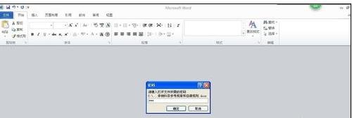 Word2010怎么給文檔設(shè)置密碼 Word2010給文檔設(shè)置密碼的方法