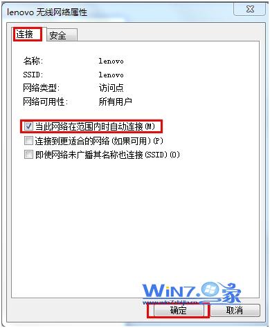 如何設置電腦不自動連接無線網 win7無線WIFI網絡怎么取消自動連接