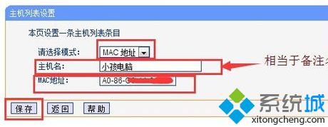 電腦如何在路由器設(shè)置上控制上網(wǎng)時(shí)間|家長(zhǎng)通過路由器設(shè)置限制孩子上網(wǎng)的方法5