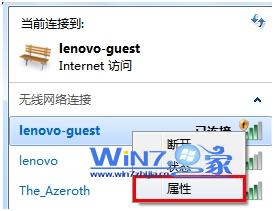 如何設置電腦不自動連接無線網 win7無線WIFI網絡怎么取消自動連接