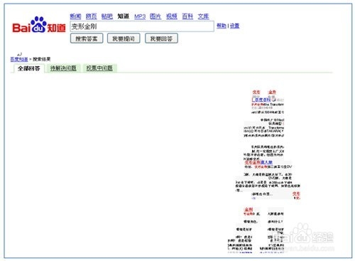 百度特效怎么回事，百度特效怎么觸發(fā)
