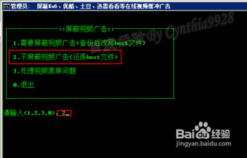 如何關閉廣告屏蔽插件 廣告屏蔽插件關閉方法