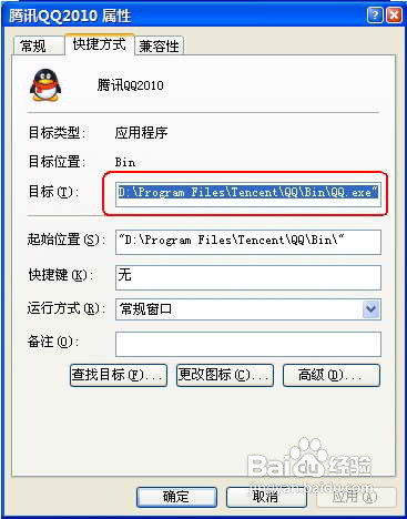 如何遠程監控qq聊天記錄 遠程監控qq聊天記錄方法教程