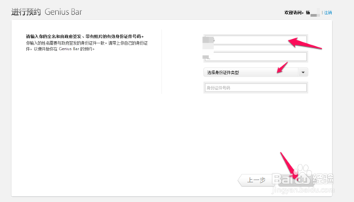 天才吧Genius Bar怎么預約 天才吧Genius Bar預約教程