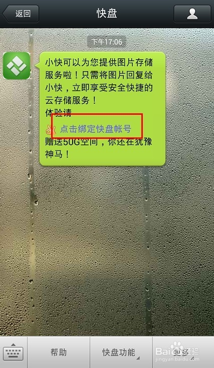 金山快盤怎么擴容 金山快盤擴容教程