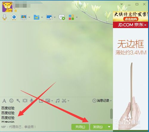 QQ聊天怎么換行 QQ發消息換行方法教程