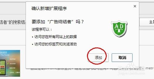 設(shè)置Google Chrome智能屏蔽廣告（廣告終結(jié)者）