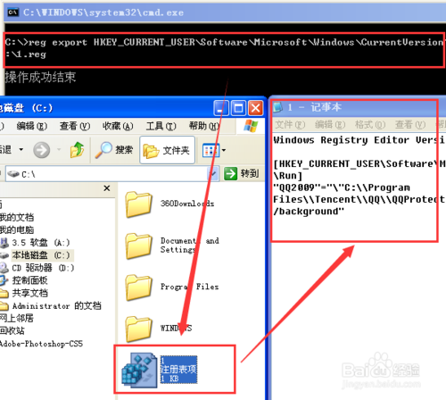 如何用reg命令修改注冊表 reg命令修改注冊表方法教程