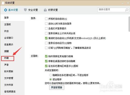 怎么用QQ截圖功能截取二級菜單 QQ截圖截取二級菜單方法