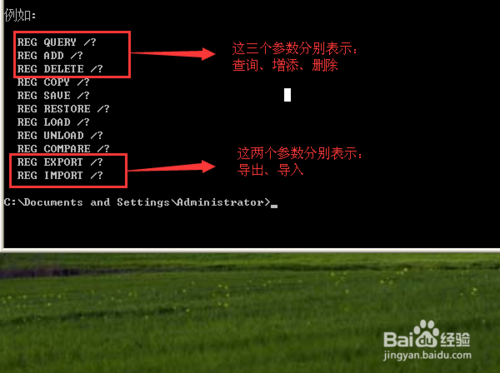 如何用reg命令修改注冊表 reg命令修改注冊表方法教程