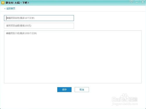群主與群成員如何使用QQ群支付功能 qq群掃描二維碼支付教程