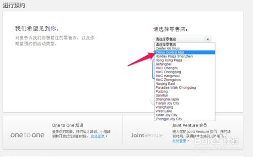 天才吧Genius Bar怎么預約 天才吧Genius Bar預約教程