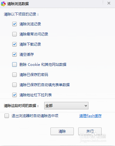 360極速瀏覽器怎么自動清理緩存 360極速瀏覽器自動清理緩存教程