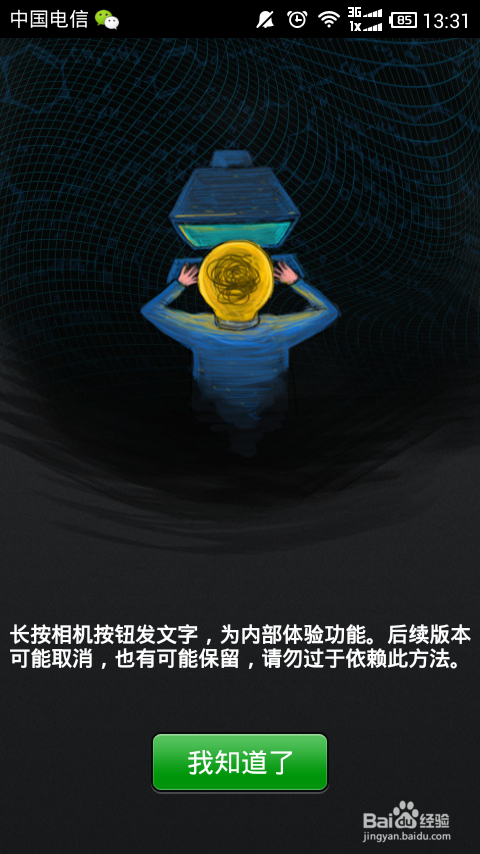 微信朋友圈怎么發純文字信息