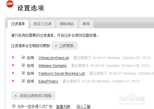 如何使用360瀏覽器廣告攔截插件 360瀏覽器廣告攔截插件使用教程
