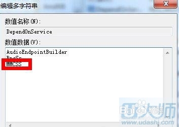 修改注冊表降低延時，不再為游戲卡機而煩惱
