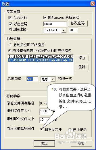 如何遠程監控qq聊天記錄 遠程監控qq聊天記錄方法教程