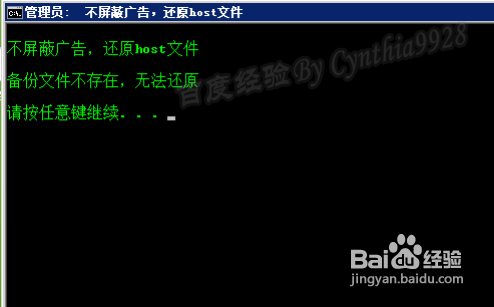 如何關閉廣告屏蔽插件 廣告屏蔽插件關閉方法