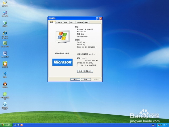 電腦怎么重裝系統 電腦重裝系統詳細教程
