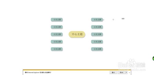 百度腦圖怎么用 百度腦圖使用教程