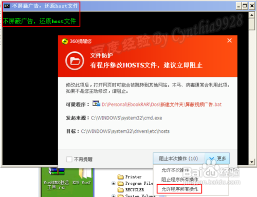 如何關閉廣告屏蔽插件 廣告屏蔽插件關閉方法