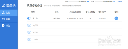 電腦硬盤中的文件如何備份 電腦硬盤文件備份教程