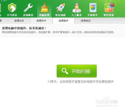 網頁代碼、惡意插件怎么處理