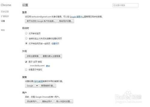 谷歌瀏覽器怎么設(shè)置屏蔽廣告 谷歌瀏覽器屏蔽廣告設(shè)置教程