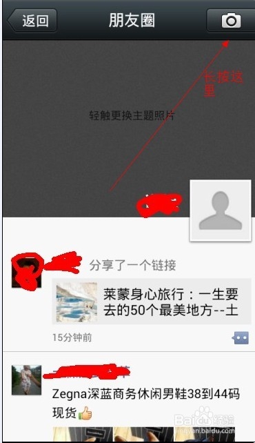 微信朋友圈怎么發純文字信息