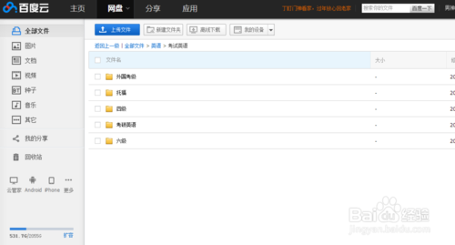 電腦硬盤存儲空間不夠了