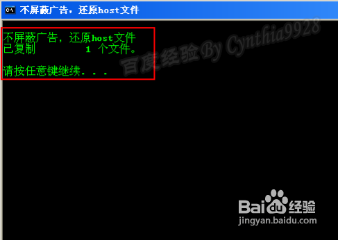 如何關閉廣告屏蔽插件 廣告屏蔽插件關閉方法
