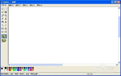 如何對有多級子菜單的軟件界面截圖