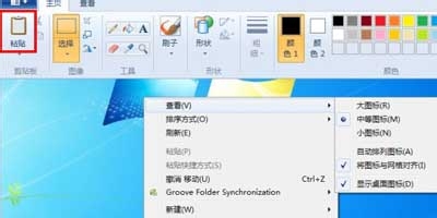 怎么截取右鍵菜單 右鍵菜單截取教程