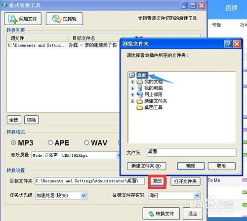 MP3音頻如何轉換成WAV格式 MP3音頻轉換成WAV格式教程