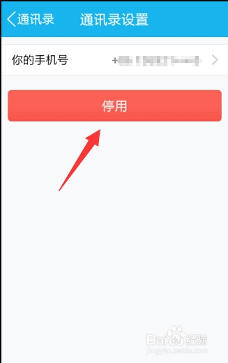 qq網上營業廳怎么解綁 qq網上營業廳解綁教程