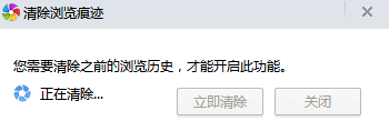360極速瀏覽器怎么自動清理緩存 360極速瀏覽器自動清理緩存教程