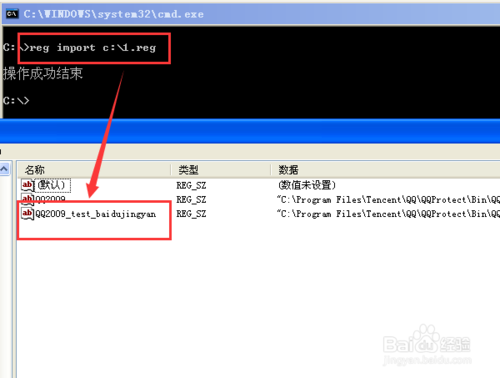 如何用reg命令修改注冊表 reg命令修改注冊表方法教程